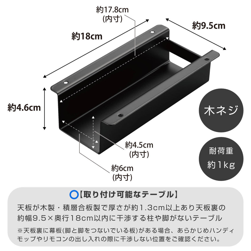 テーブル下ハンディモップ＆リモコンホルダー タワー