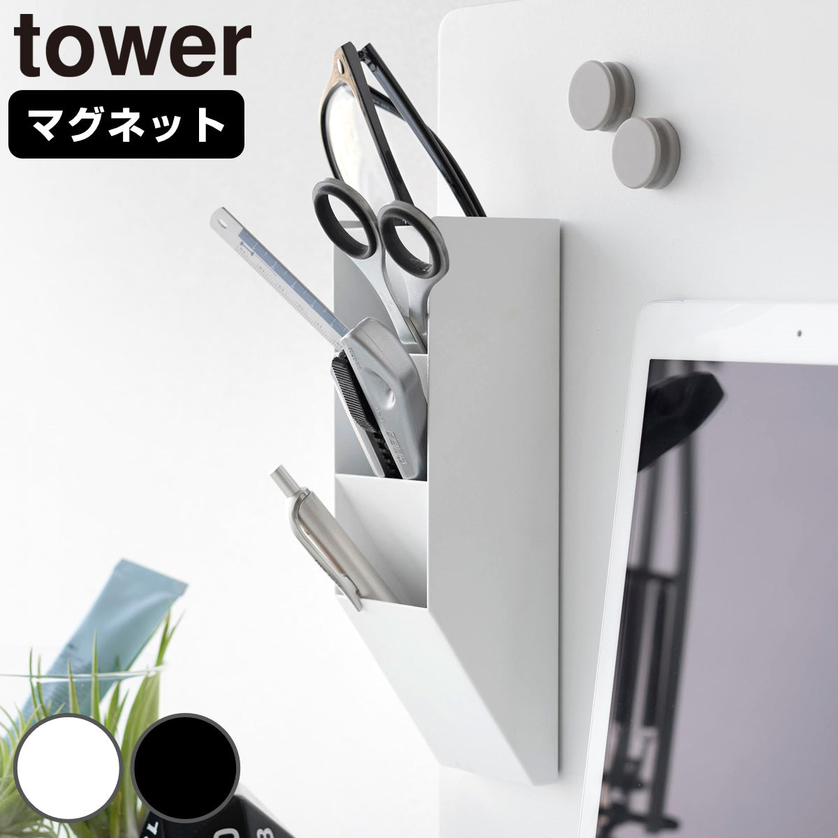 マグネットペンスタンド タワー スチールパネル対応