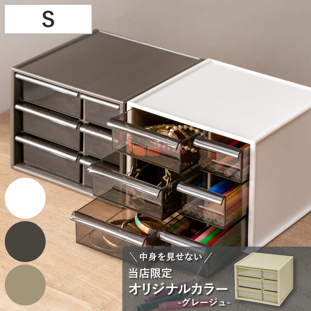 卓上収納ボックス アイケースS 収納ボックス 引き出し 卓上収納 日本製 小物入れ